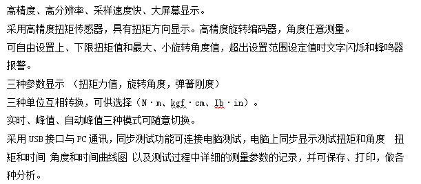彈簧鋼扭力試驗(yàn)機(jī)